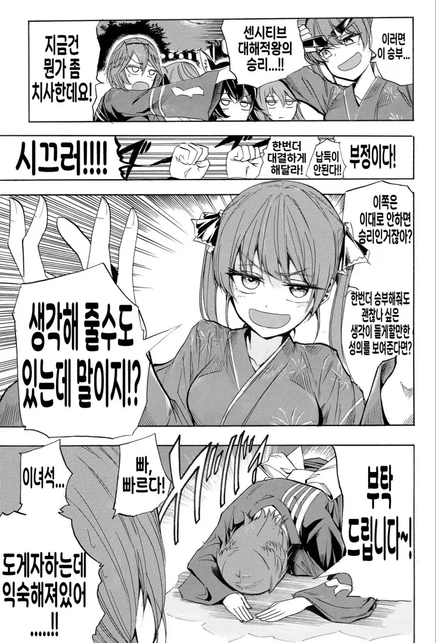 manga_76333961_78db_001.webp