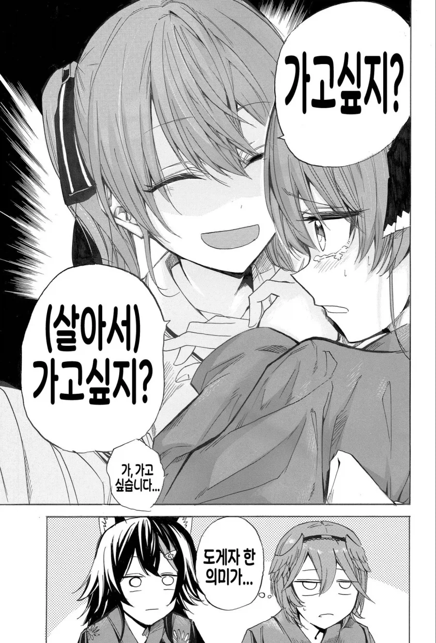 manga_76333961_78db_003.webp