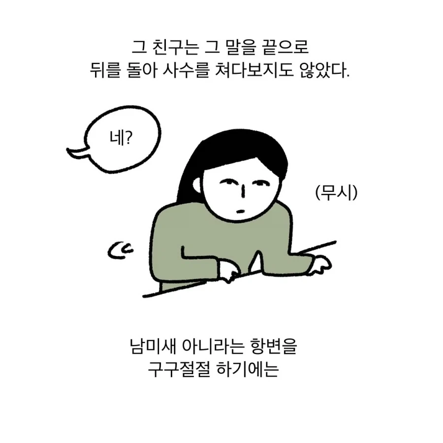 manga_76333994_3b96_010.webp