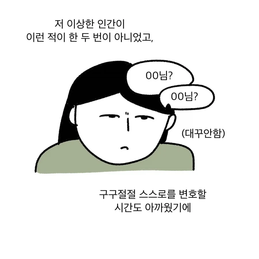 manga_76333994_3b96_011.webp