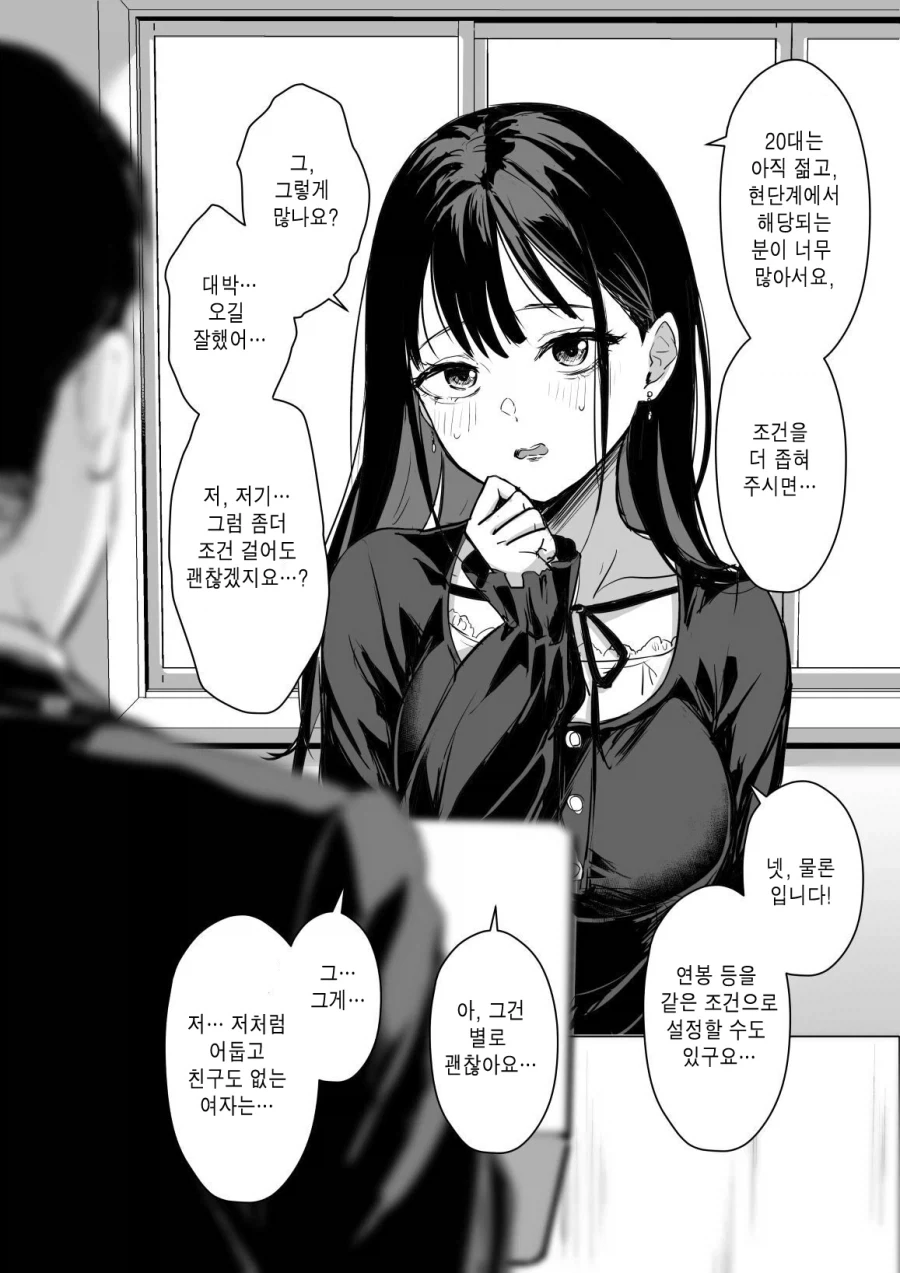 manga_76335611_5519_002.webp