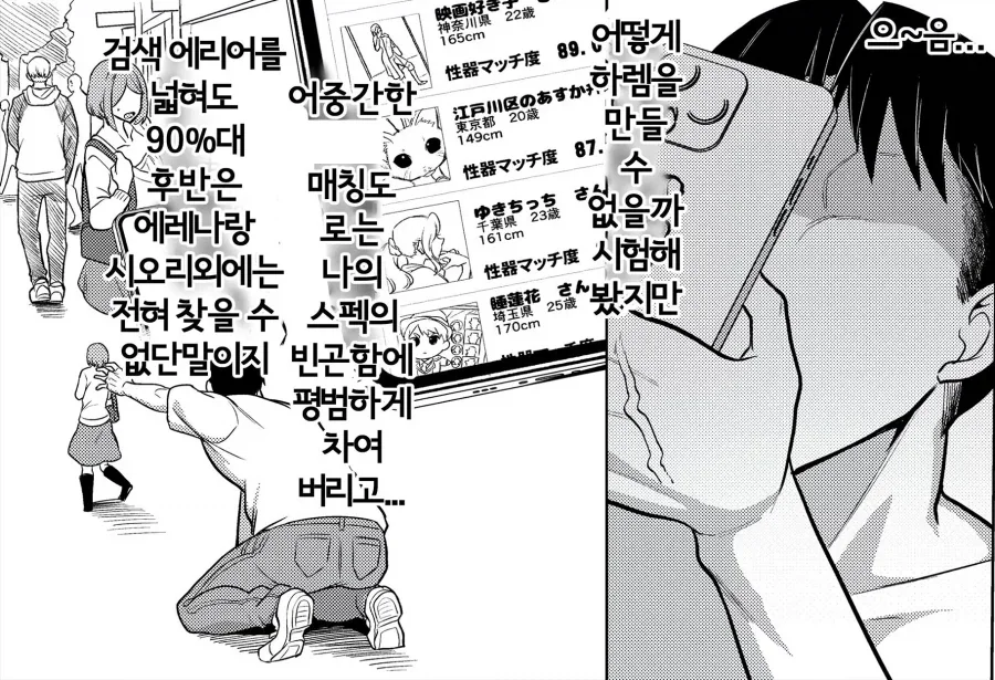 manga_76336567_7bc4_012.webp