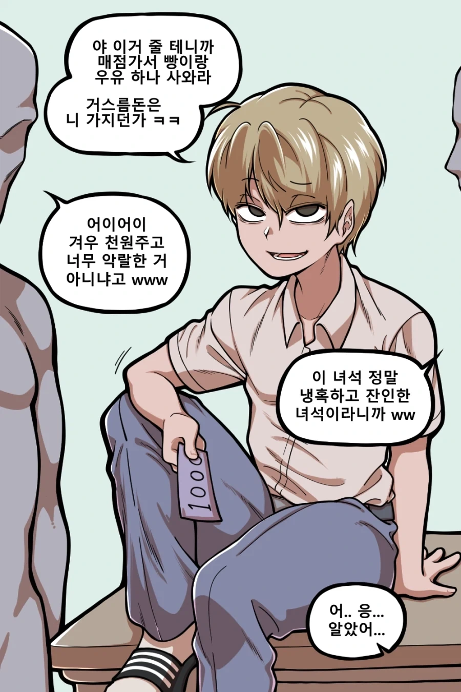 manga_76336818_516e_001.webp