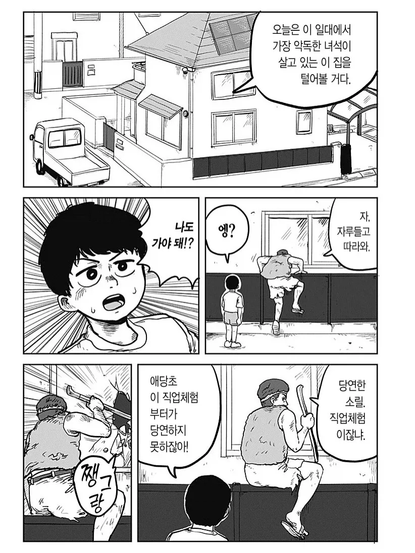 manga_76337185_5193_006.webp