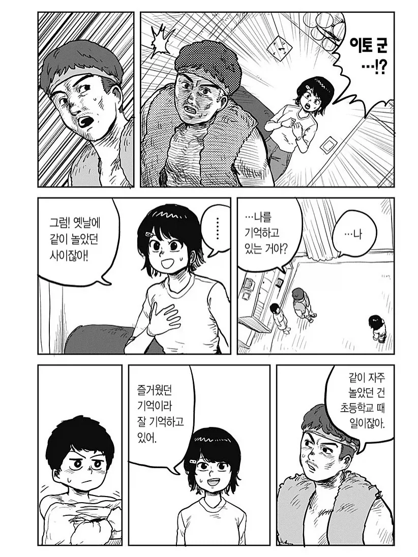 manga_76337185_5193_013.webp