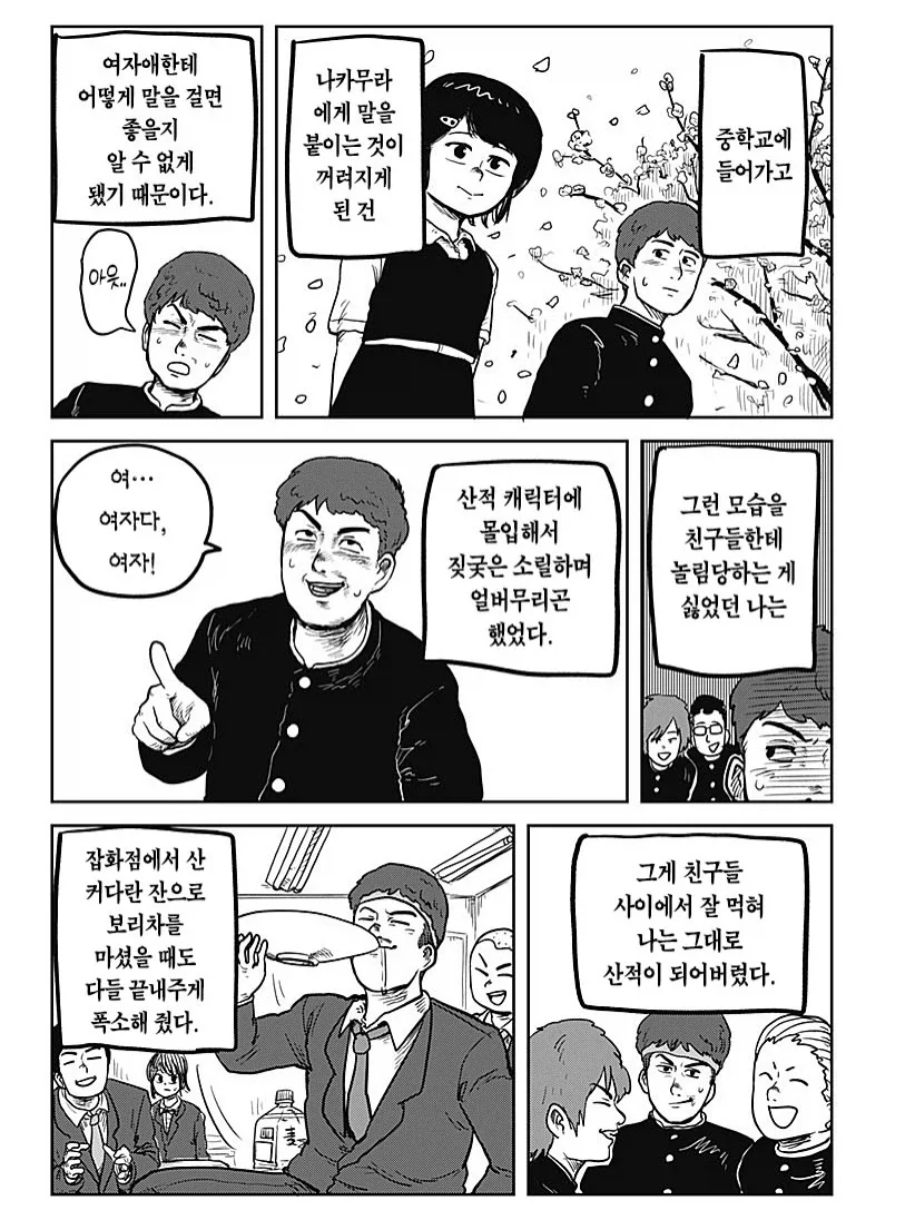 manga_76337185_5193_014.webp