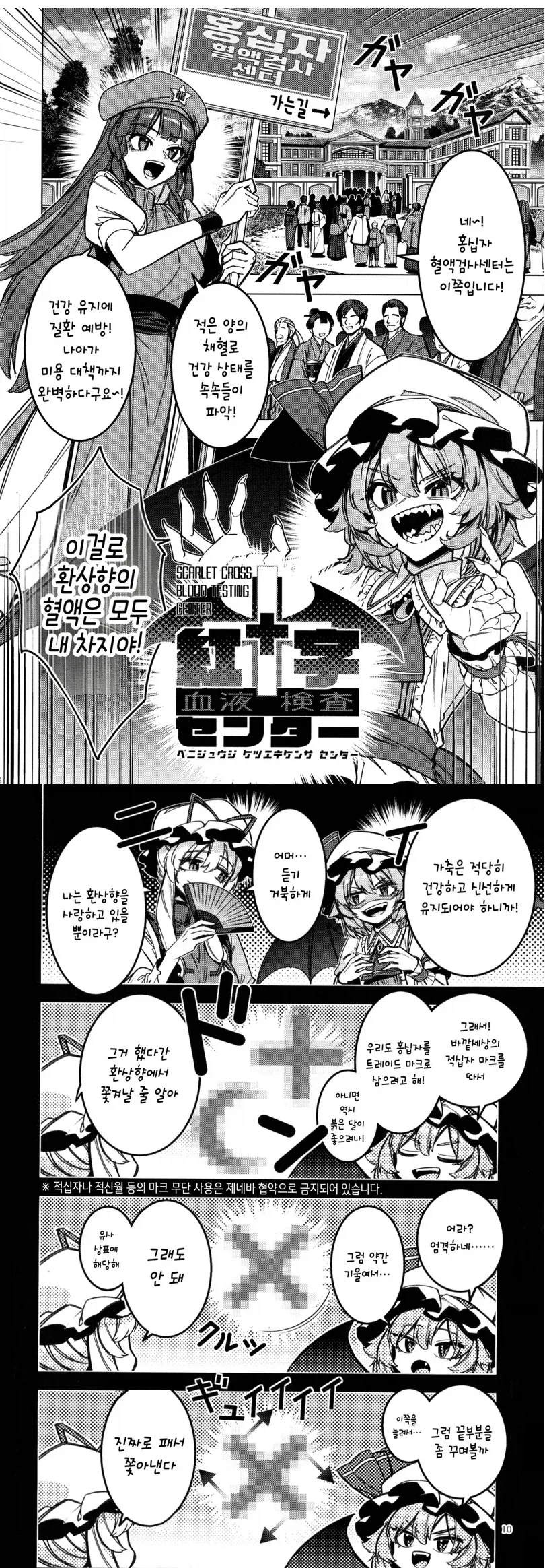 manga_76337908_0438_001.webp