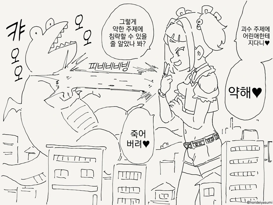 manga_76338319_a0ef_002.webp