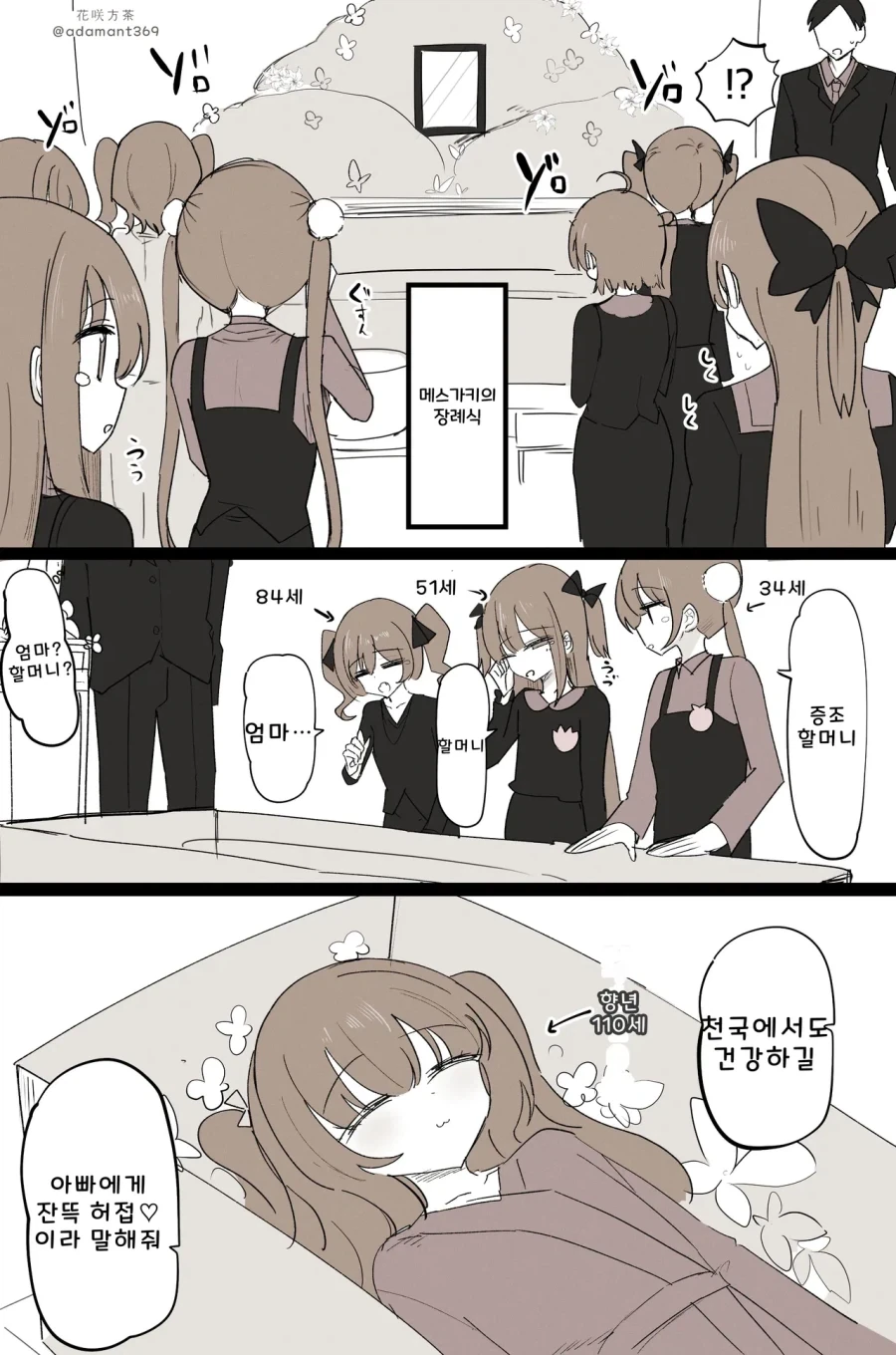 manga_76338611_a5c6_001.webp
