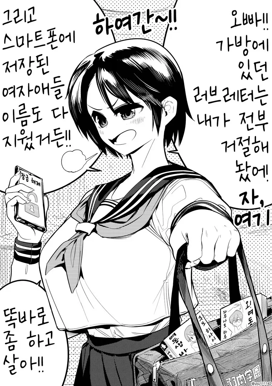 manga_76338689_573f_001.webp