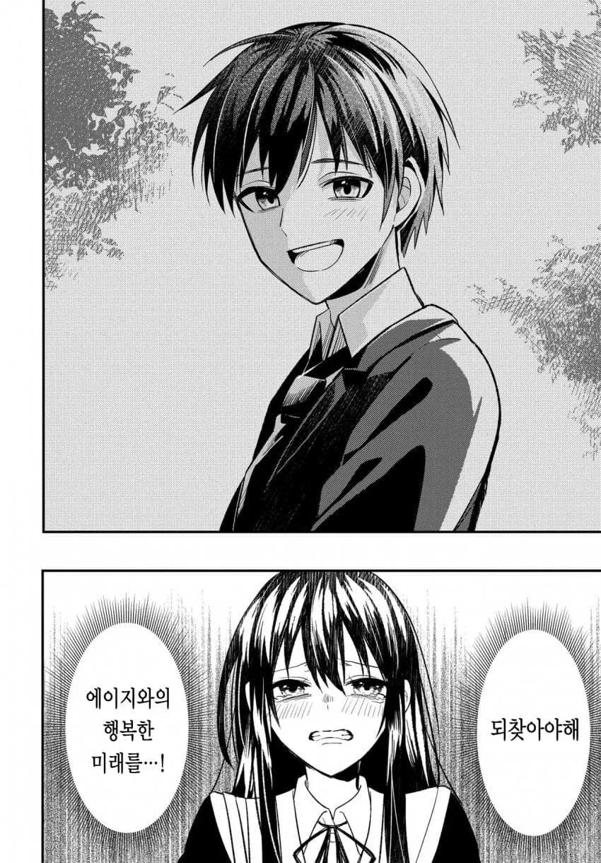 manga_76339358_de64_002.webp