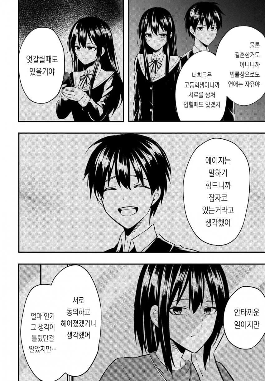 manga_76339358_de64_009.webp