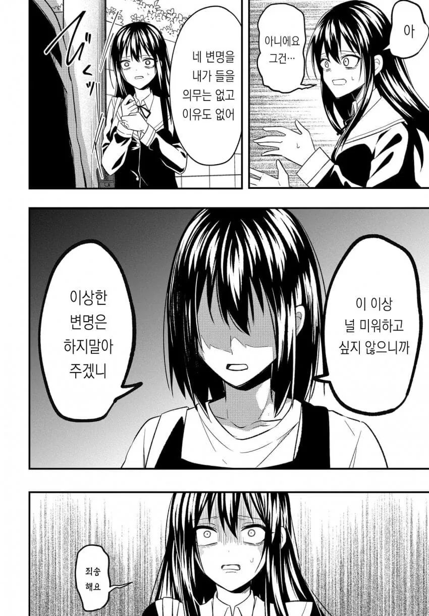 manga_76339358_de64_011.webp