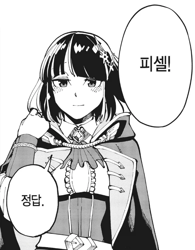 manga_76340182_3a9f_007.webp