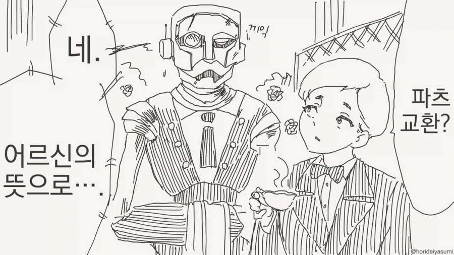 manga_76340316_ba2e_001.webp