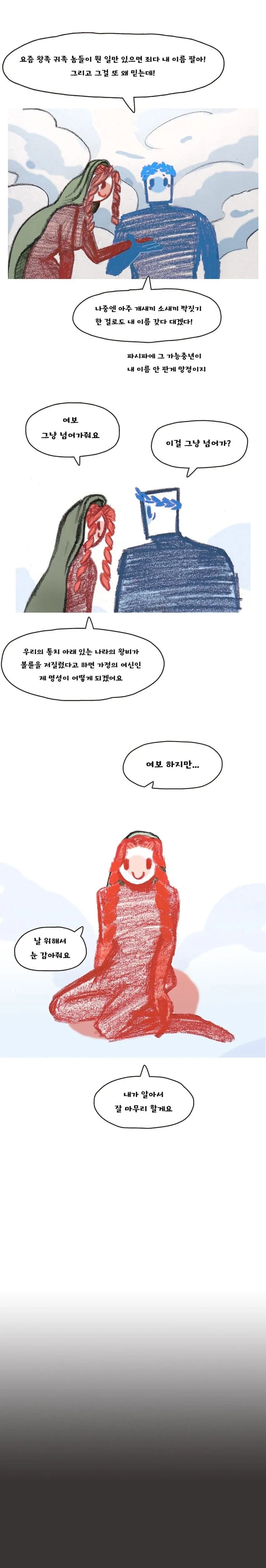 manga_76340735_0c5c_005.webp