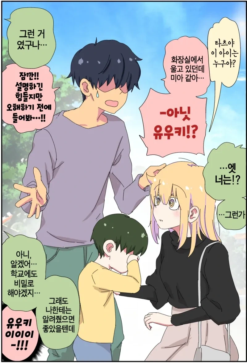 manga_76341546_9dea_046.webp