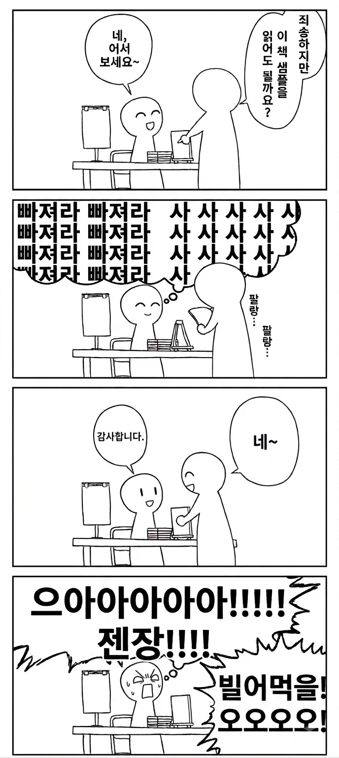 manga_76341959_6d1a_001.webp