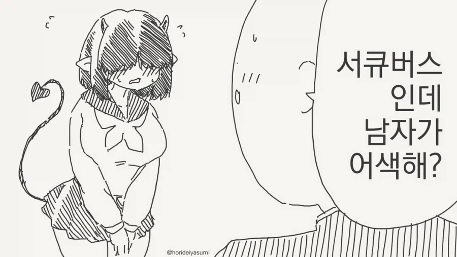 ㅇㅎ) AI에게 일자리도 정액도 뺏김.manhwa 이미지 8