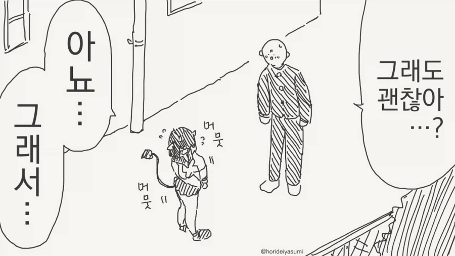 manga_76342207_c42b_002.webp