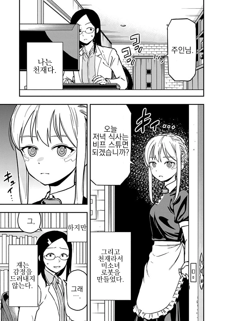 manga_76342786_2bd4_001.webp