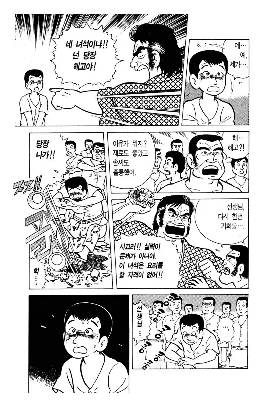 manga_76343113_bd11_002.webp