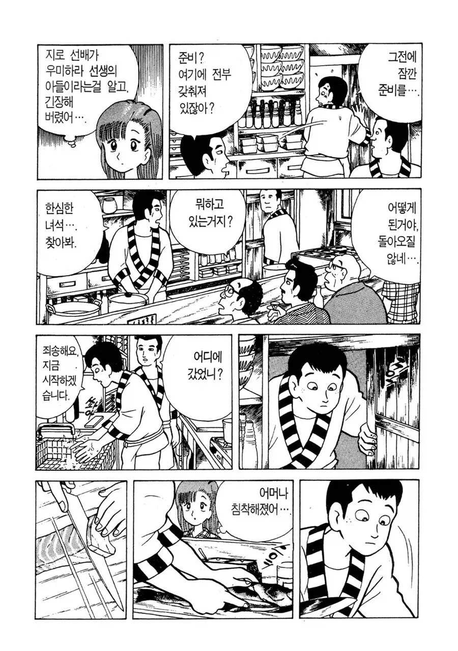 manga_76343113_bd11_003.webp