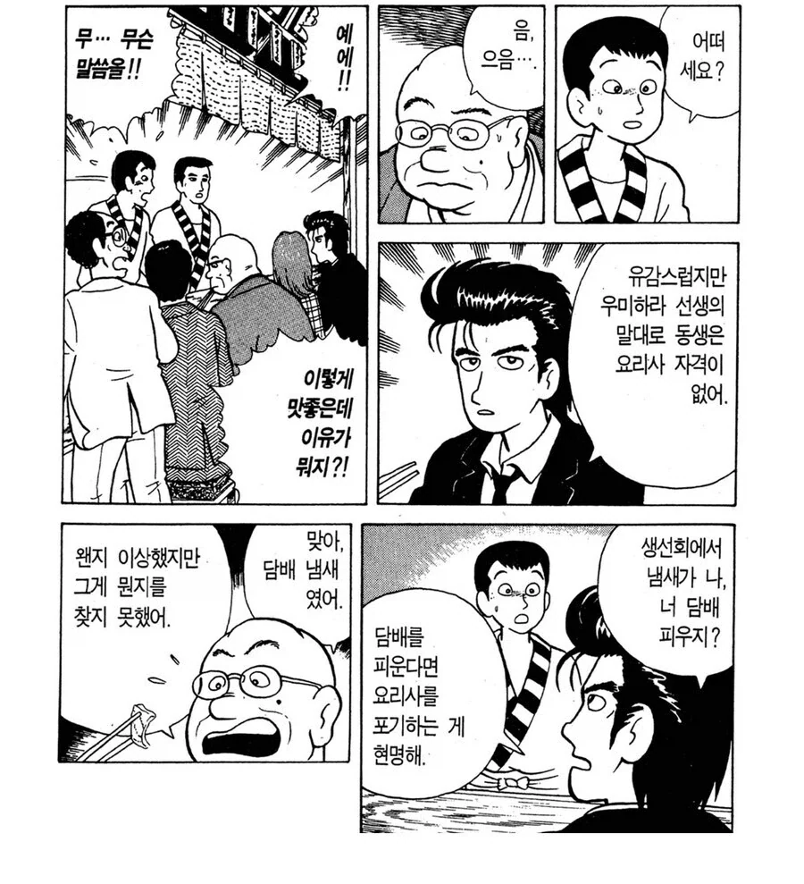 manga_76343113_bd11_004.webp