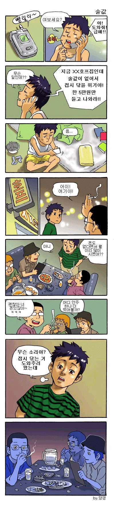 manga_76343331_3274_001.webp