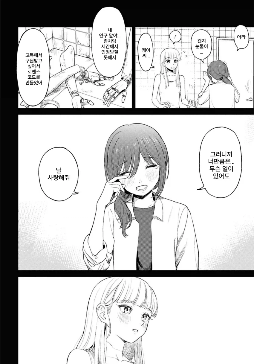 manga_76343465_a886_010.webp