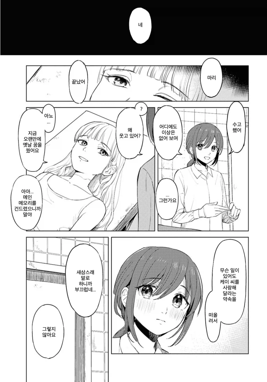 manga_76343465_a886_011.webp