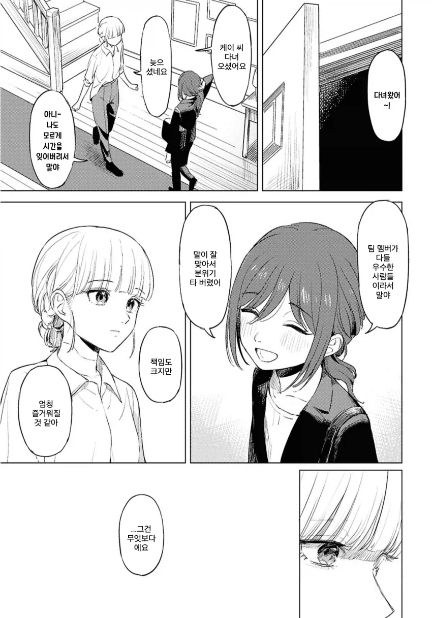 manga_76343465_a886_019.webp