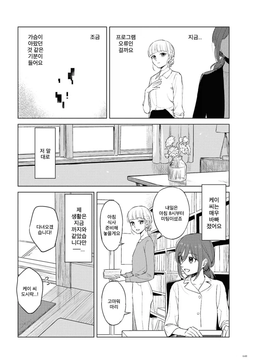 manga_76343465_a886_020.webp