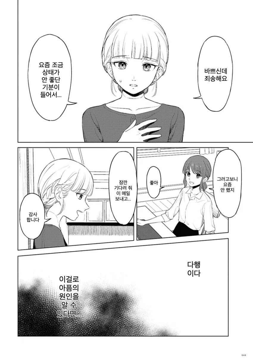 manga_76343465_a886_024.webp