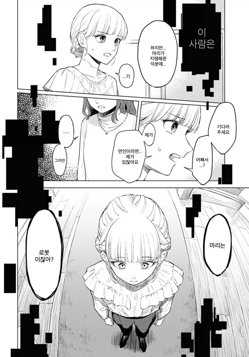manga_76343465_a886_034.webp