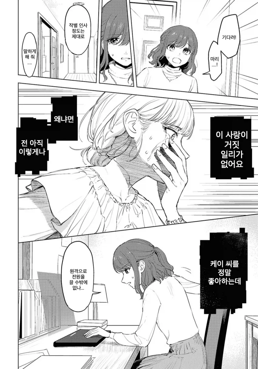 manga_76343465_a886_038.webp