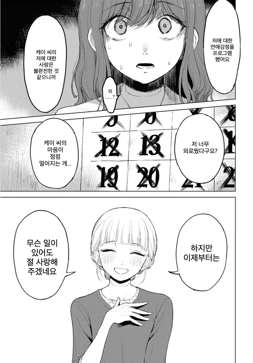 manga_76343465_a886_047.webp