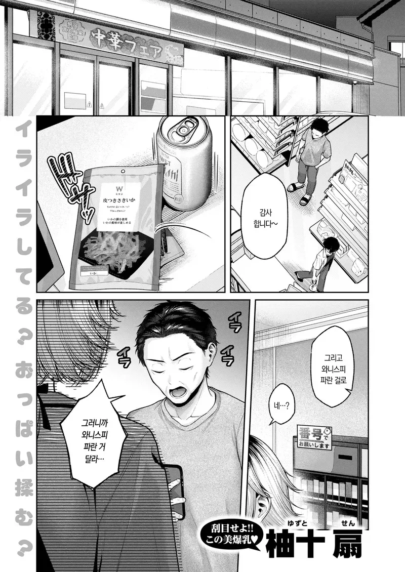manga_76343577_2ccf_001.webp