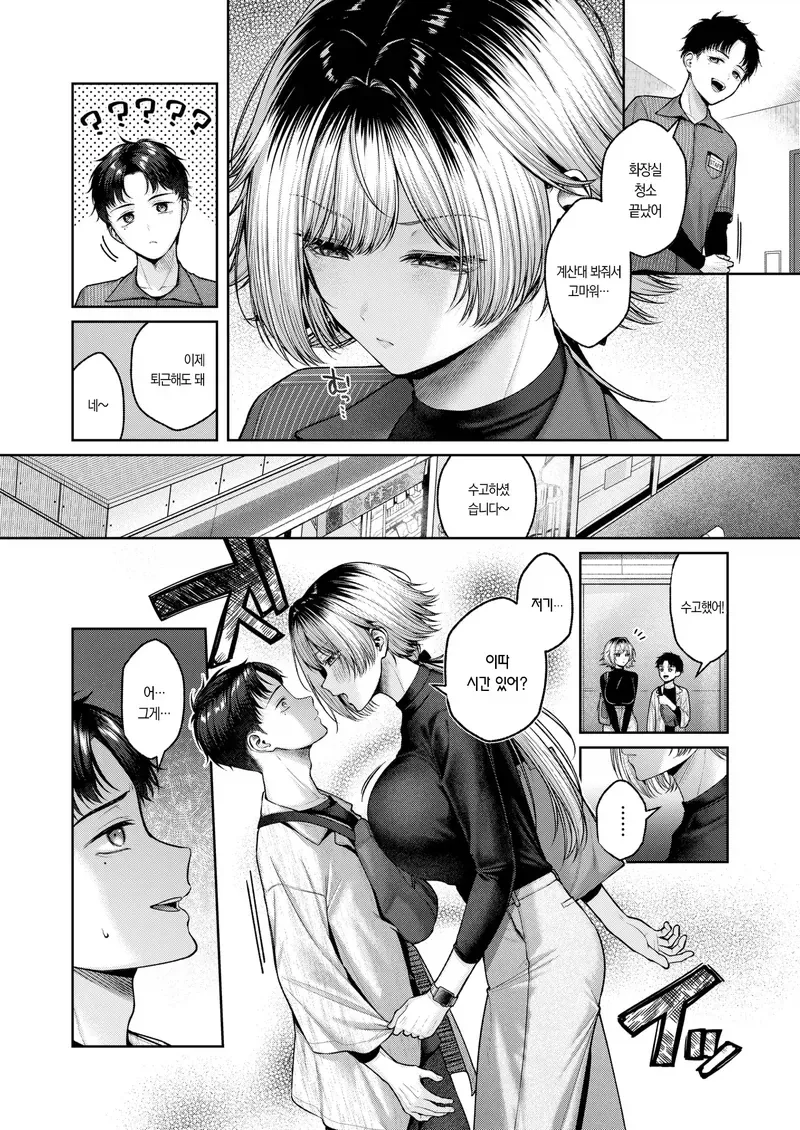 manga_76343577_2ccf_003.webp