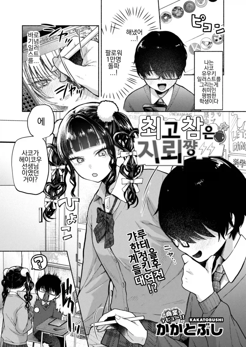 manga_76344864_cc0b_001.webp