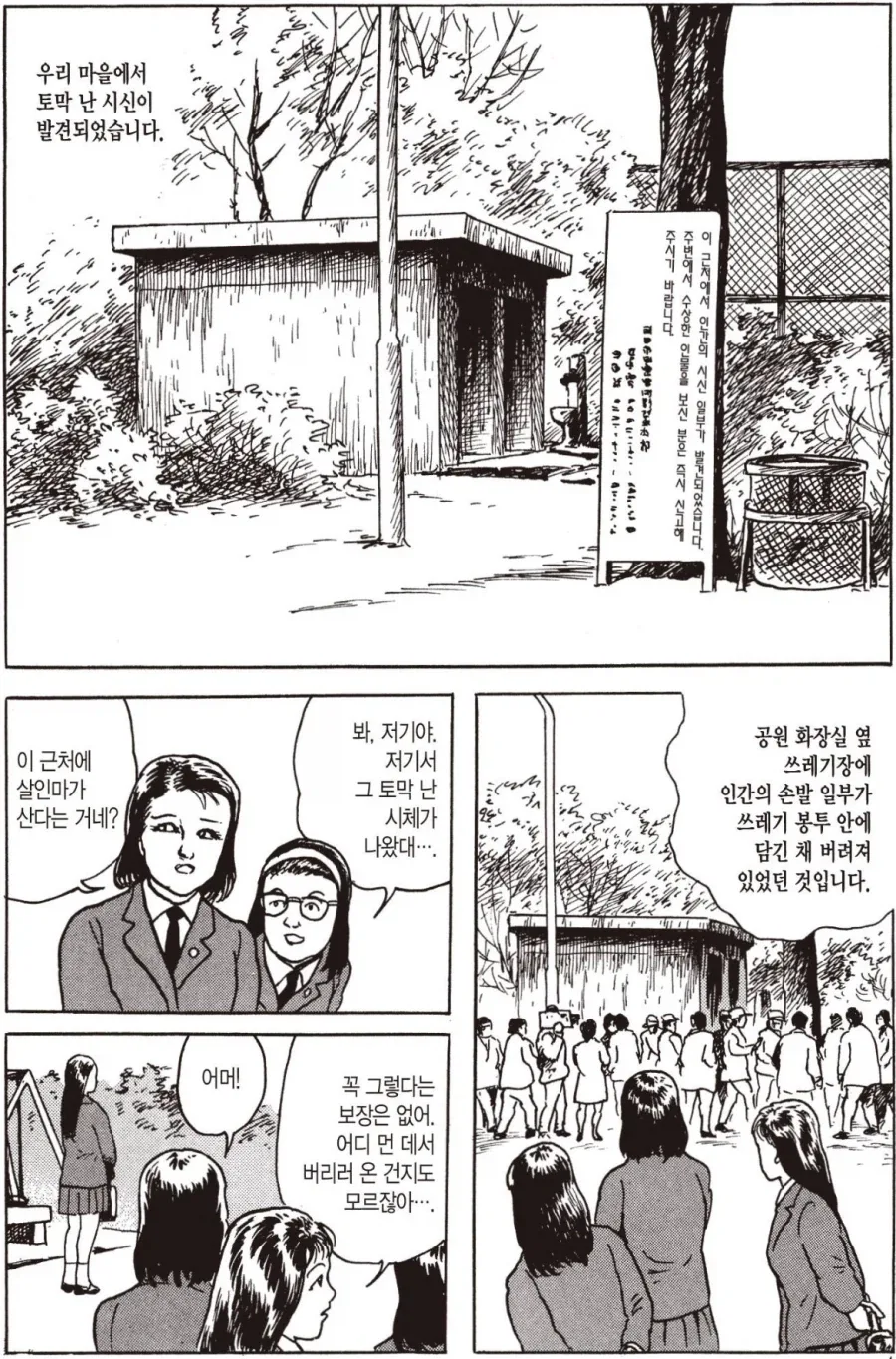 manga_76345016_2b38_001.webp