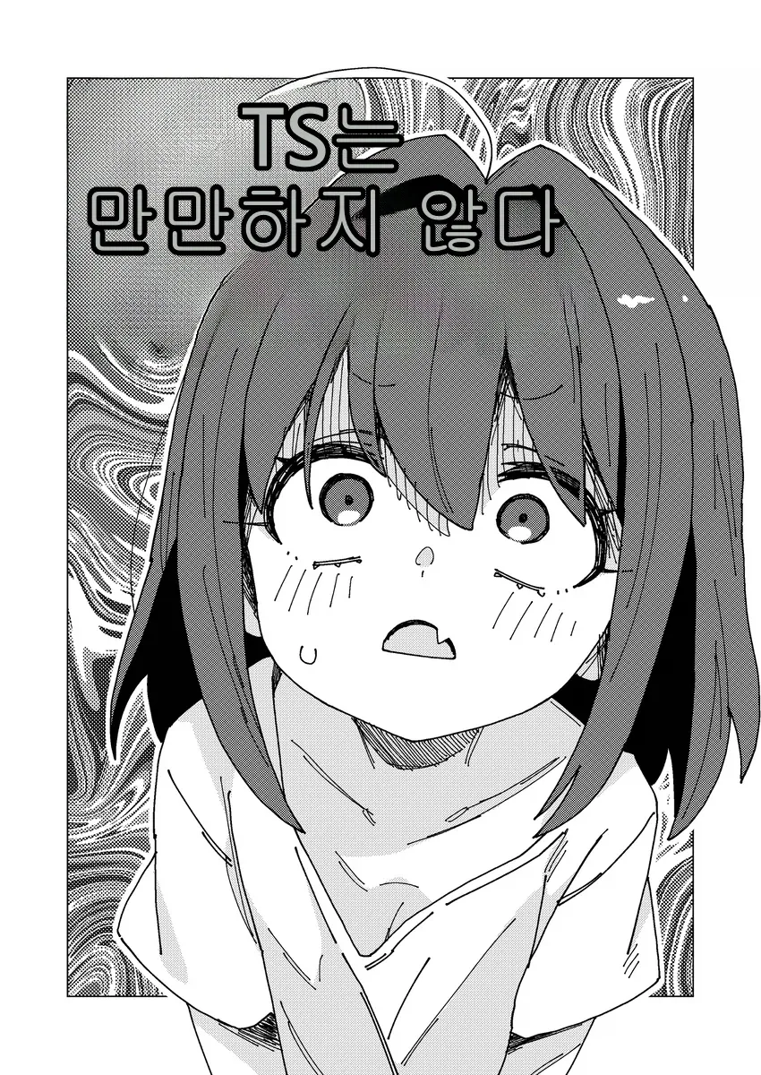 manga_76345038_dc50_001.webp