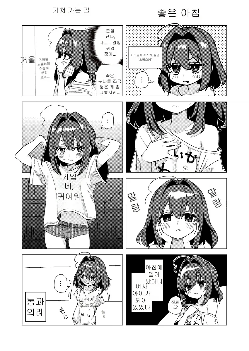 manga_76345038_dc50_002.webp