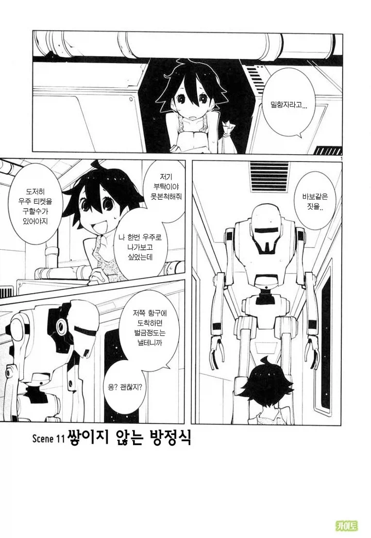 manga_76345049_52ee_001.webp