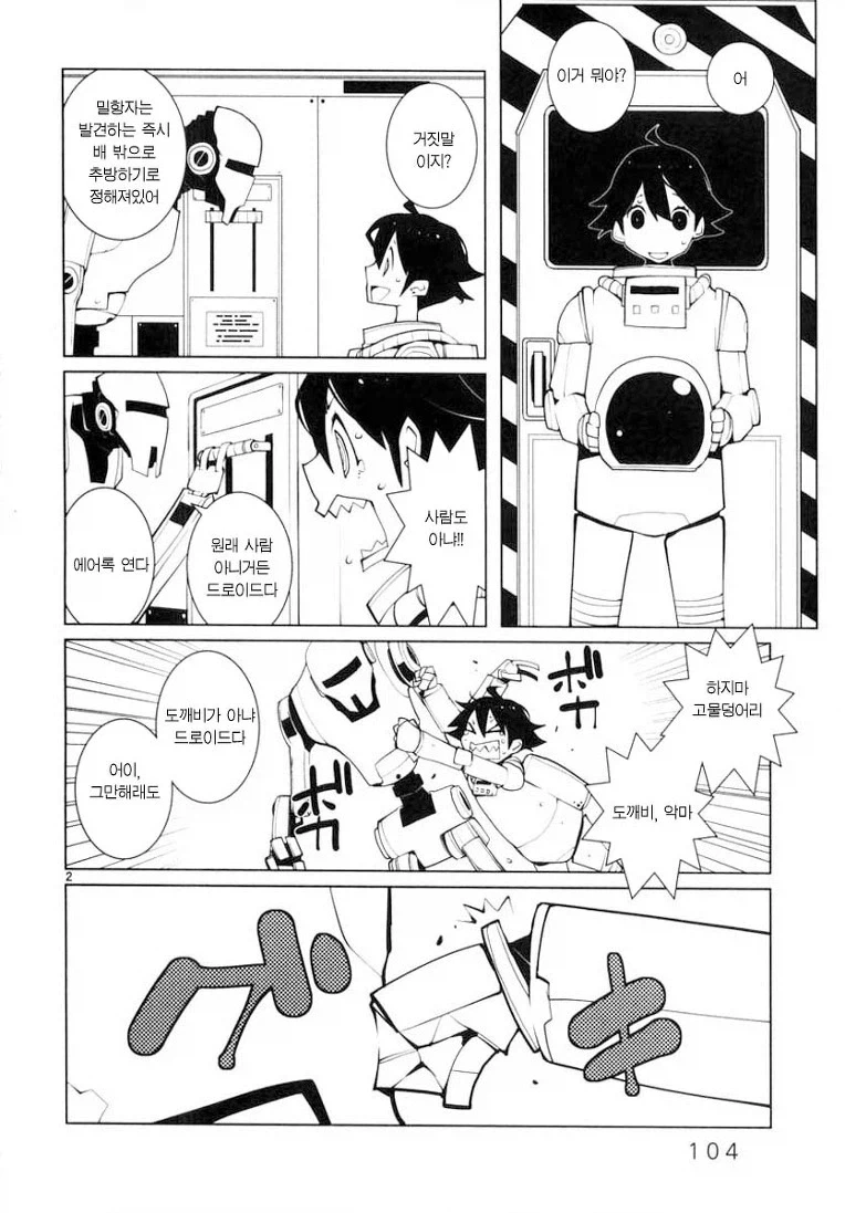 manga_76345049_52ee_002.webp
