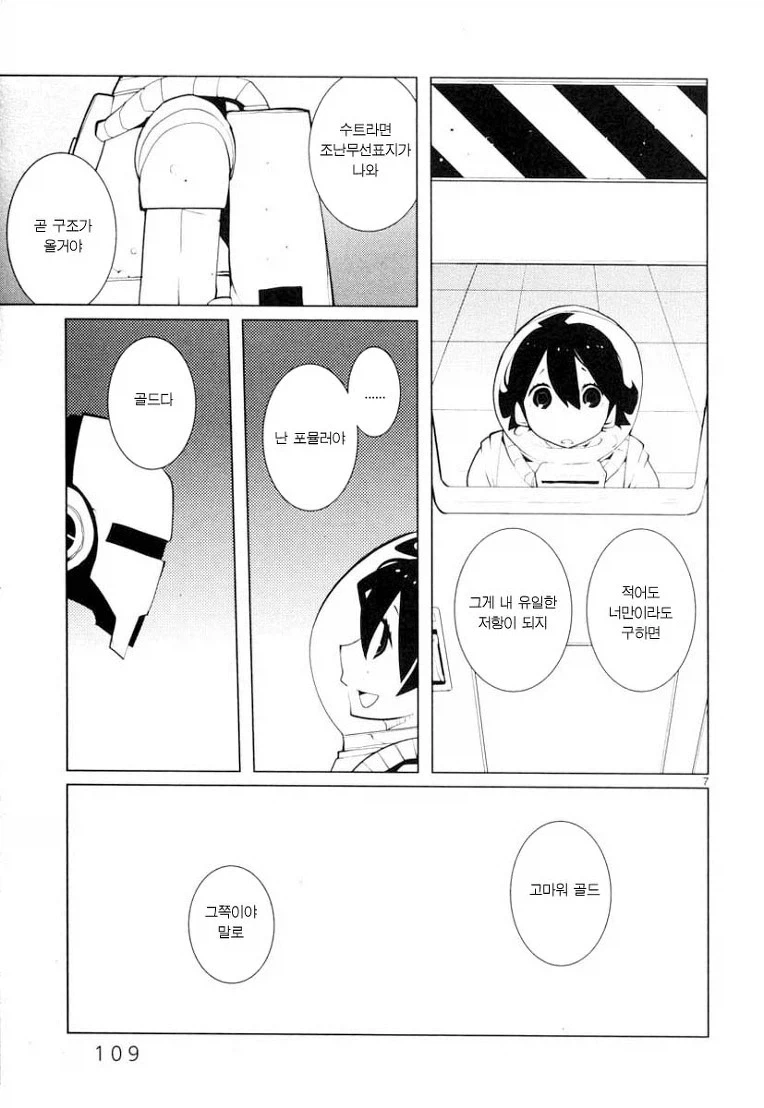 manga_76345049_52ee_007.webp