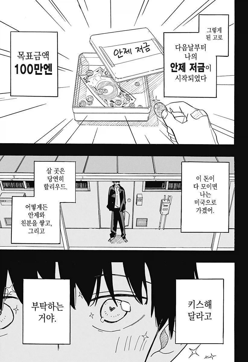manga_76345731_87cc_003.webp