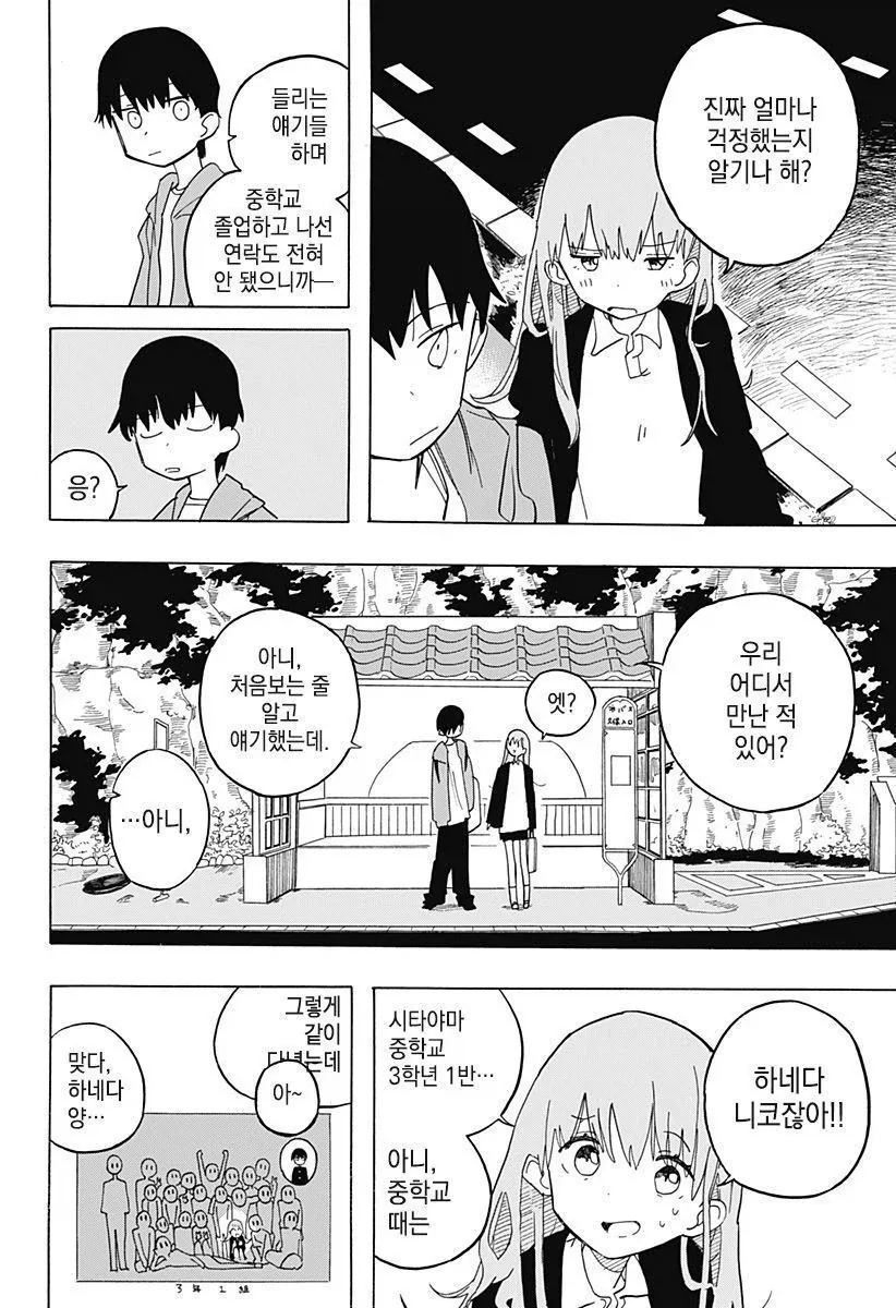 manga_76345731_87cc_006.webp