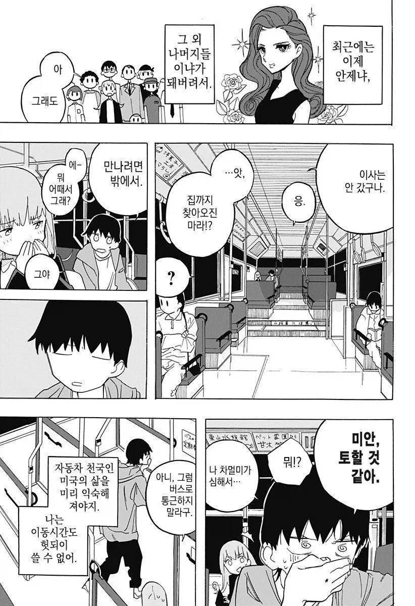 manga_76345731_87cc_007.webp