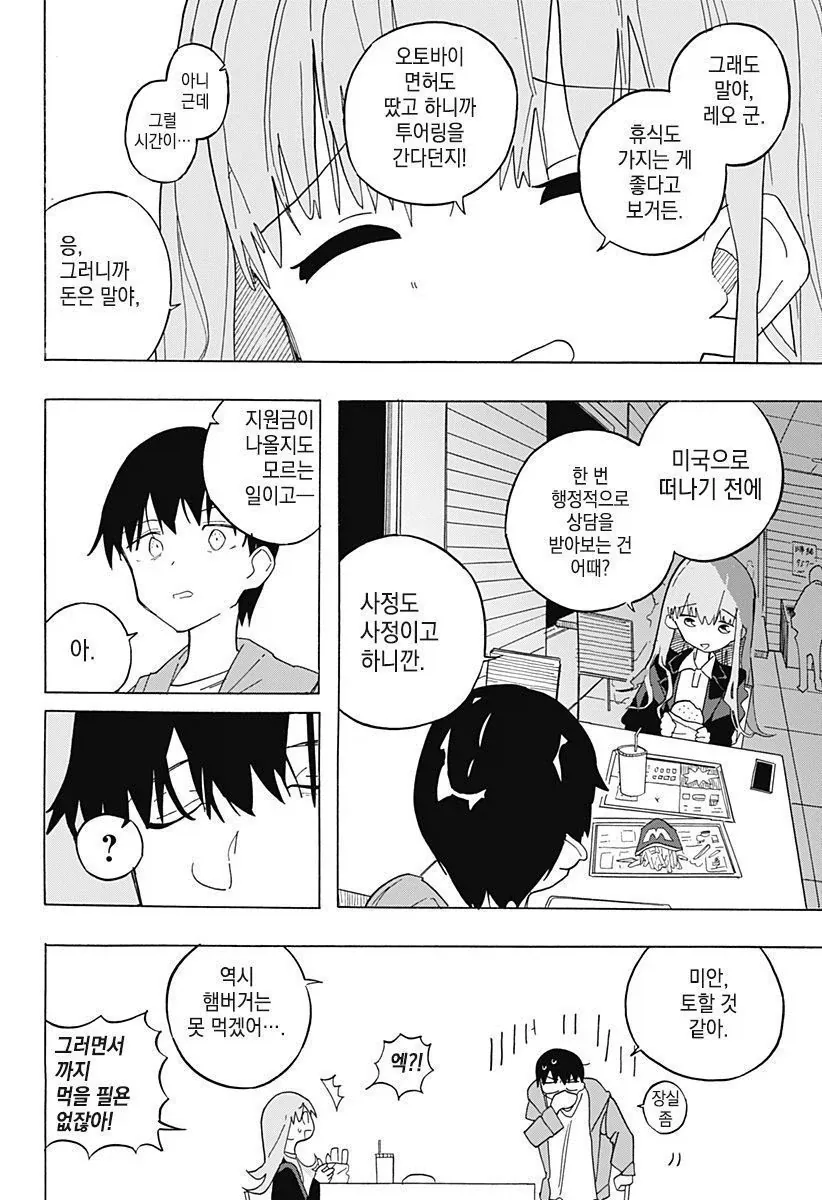 manga_76345731_87cc_010.webp